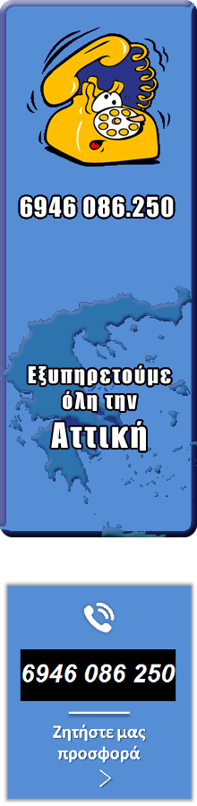 Επισκευες Οικιακων Συσκευων- Εγκαταστασεις – Service